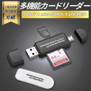 Android対応 高速SDカードリーダー O...の詳細画像1