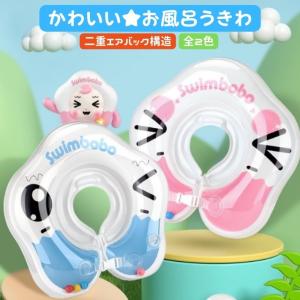 浮き輪 赤ちゃん かわいい お風呂 赤ちゃんも...の詳細画像1