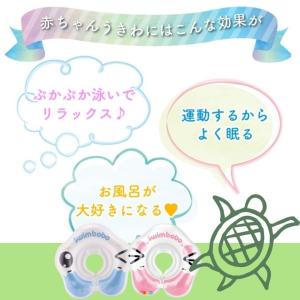 浮き輪 赤ちゃん かわいい お風呂 赤ちゃんも...の詳細画像3