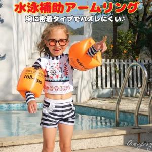アームフロート 腕につける 浮き輪 大人用 子...の詳細画像5