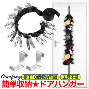 帽子 ドア ハンガー フック インテリア デイスプレイ 帽子掛け ベルト 扉 ドアハンガー ドアフック 収納 壁掛 壁掛け 収納フック 引っ掛け おしゃれ