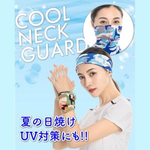 ひんやり 冷感 ネックウォーマー 夏用 薄手 ...の詳細画像1