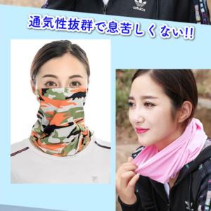 ひんやり 冷感 ネックウォーマー 夏用 薄手 ...の詳細画像3