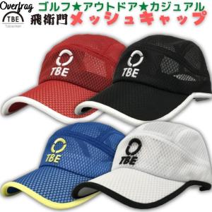 飛衛門 ゴルフ メッシュキャップ T-CBM golf メッシュ 涼しい 夏用 帽子 無地 ロゴ ワンポイント シンプル 乾きやすいの商品画像