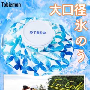 氷嚢 氷のう ゴルフ スポーツ ひょうのう 結...の詳細画像1