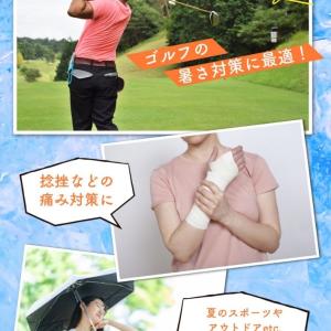 氷嚢 氷のう ゴルフ スポーツ ひょうのう 結...の詳細画像2