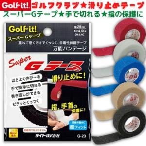 ゴルフイット スーパーGテープ G-23 ゴルフクラブ 滑り止め グリップ テープ メンテナンス 巻き直しができる 手で切れる 指 手首の保護｜ファッション雑貨オーバーフラッグ