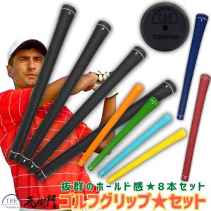 ゴルフ グリップ 8本セット TPR TOBIEMON 飛衛門 M60 バックライン無 滑りにくい 耐摩耗 ドライバー ウッド アイアン 交換