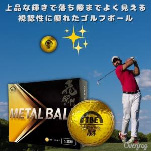 【公認球】 飛び衛門 とびえもん ゴルフ ゴル...の詳細画像2