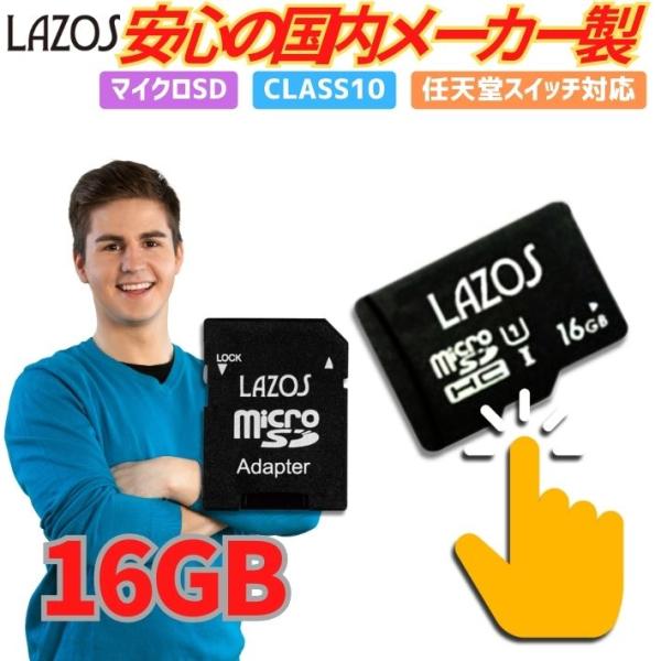 microSDカード 16GB UHS-I Class10 高速転送 SDHC アダプター付 スマホ...