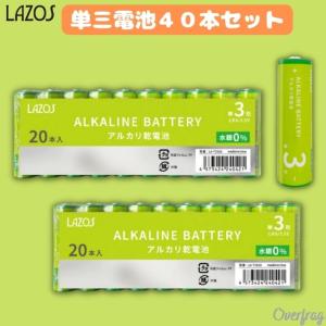 アルカリ乾電池 単3電池 単4電池 選べる 4...の詳細画像1