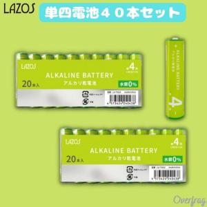 アルカリ乾電池 単3電池 単4電池 選べる 4...の詳細画像2