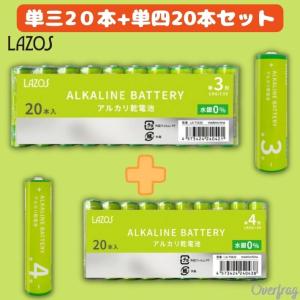 アルカリ乾電池 単3電池 単4電池 選べる 4...の詳細画像3