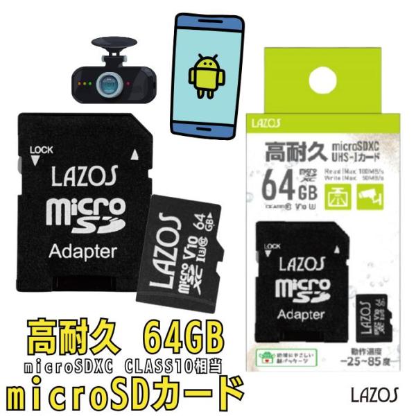 LAZOS 高耐久 マイクロSDカード 64GB UHS-I CLASS10 メモリーカード Nin...