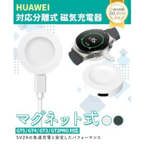 HUAWEI WATCH GT6 GT5 GT...の詳細画像1
