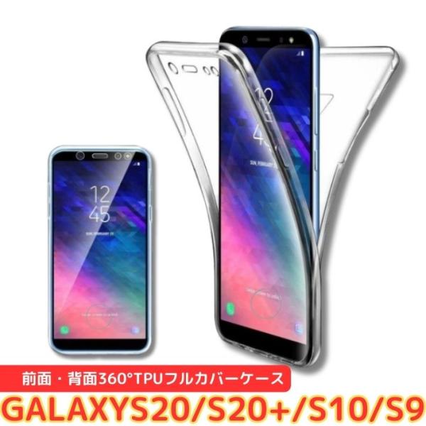 ギャラクシー Galaxy S20 S20+ S10 S9 S10+ S9+ plus 360° フ...