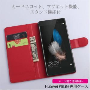 P8Lite LUMIERE 503HW手帳型 ケース カードホルダー スマホスタンド レッド Huawei ファーウェーイ ポイント消化