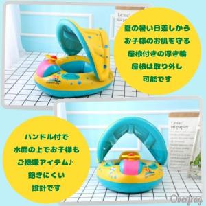 屋根付き浮き輪 浮き輪 ベビーボート 赤ちゃん...の詳細画像3