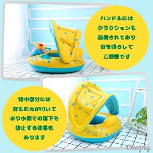屋根付き浮き輪 浮き輪 ベビーボート 赤ちゃん...の詳細画像4