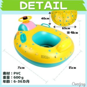 屋根付き浮き輪 浮き輪 ベビーボート 赤ちゃん...の詳細画像5