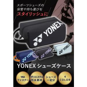 ヨネックス シューズケース 軽量 撥水 ゴルフ...の詳細画像1