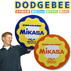 ドッチビー HDB-235 フリスビー ディスク Dodgebee 柔らかい 遊び道具 公園 運動 直径235mm スポーツ ディスク レクリエーション アウトドア