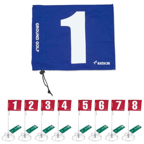 ハタチ HATACHI BH1505 グラウンド・ゴルフ 8ホールセット 80cm グラウンドゴルフ...