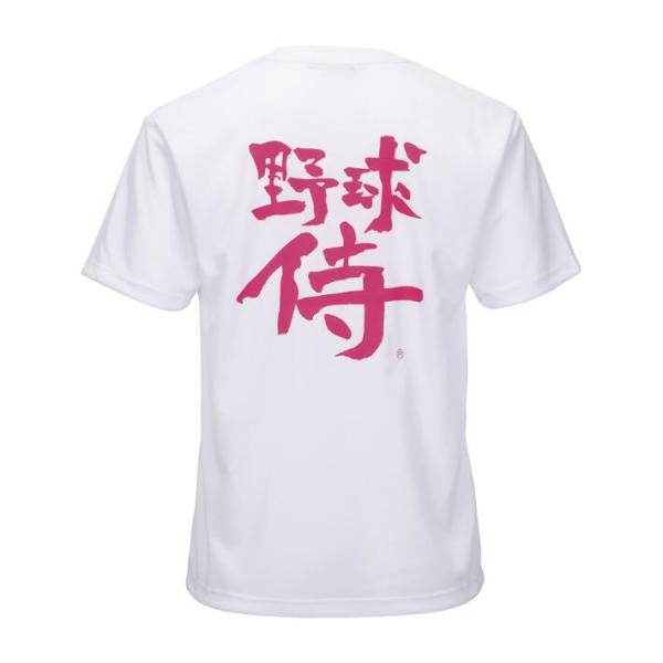 ザナックス 野球侍 Tシャツ BW24MST トレーニング ウェア スポーツ イベント 運動会 ユニ...