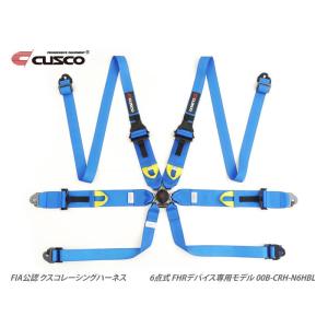 クスコ（CUSCO） VSCキャンセラー(VSCC) 86 ZN6 / BRZ ZC6 特価販売