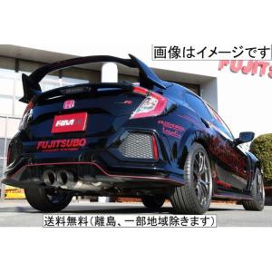 FUJITSUBO A-RM+c シビック タイプR FK8 チタン+カーボンモデル 270-52101 送料無料 （沖縄県、離島等除きます） A RM フジツボ マフラー 特価販売｜over-whelm7