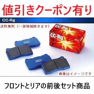 エンドレス CC-Rg WRX STI VAB アプライドA/B/C型 前後セット  品番 CRG2357291 EP357 EP291  ブレーキパッド ENDLESS Brake pads｜over-whelm7