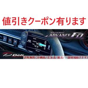 Defi-Link Meter ADVANCE FD (アドバンスエフディー