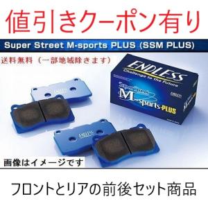 エンドレス SSM PLUS WRX STI VAB アプライドA/B/C型 前後セット  品番 MP357291 EP357 EP291  ブレーキパッド ENDLESS Brake pads