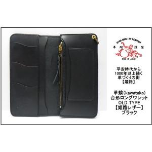 革蛸 【未使用】革蛸謹製 台形ロングウォレット フレンチプレミアム