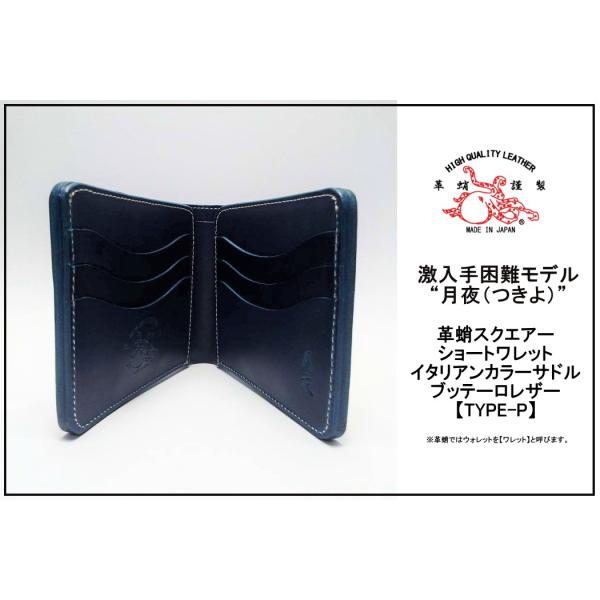 入手困難【未使用】革蛸謹製　高級ブッテーロレザー使用　月夜（つきよ）　ショートウォレット（コインポケ...