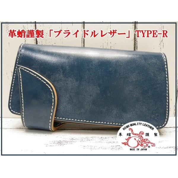 【新品】#革蛸謹製　台形ロングウォレット　TYPE-R　高級ブライドルレザーワレット【煌月夜（青系）...