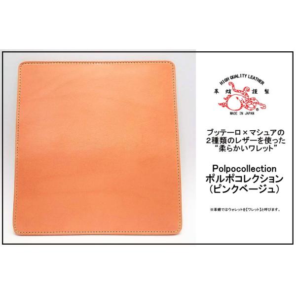 【未使用】革蛸 ポルポコレクション（Polpo collection） ブッテーロ×ベルギーマシュア...