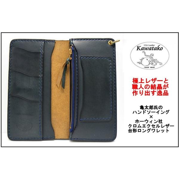 【未使用】#革蛸謹製　究極の逸品　亀太郎氏手縫い　台形ロングウォレット　USAホーウィン社クロムエク...