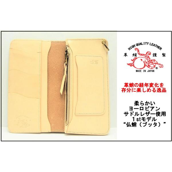 【新品】#革蛸謹製（かわたこ）OLD TYPE(ファースト）台形ロングウォレット【仏蛸（ブッタ）】ナ...