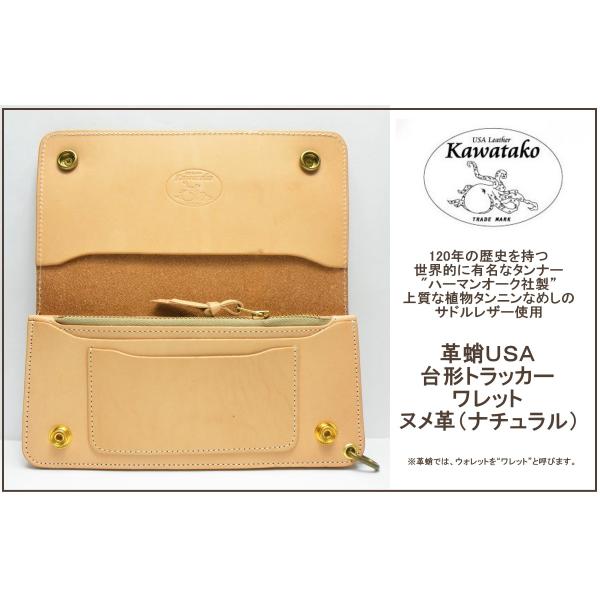 【未使用】#革蛸USA　ハーマンオーク社製　サドルレザー使用　台形ロングトラッカーウォレット【ヌメ革...