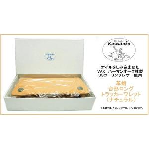 革蛸 【未使用】#革蛸USA ハーマンオーク社製 サドルレザー使用 台形