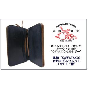 【未使用】希少モデル｜#革蛸　USA　TYPE-G　ミドルタイプワレット　ホーウィン社クロムエクセル...