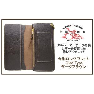 革蛸 【未使用】#革蛸USA ハーマンオーク社製 サドルレザー使用 台形