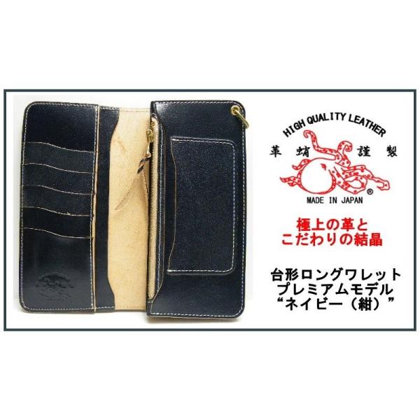 【未使用】革蛸謹製　台形ロングウォレット　フレンチプレミアムレザー【ネイビー（紺）】長財布(小銭入れ...