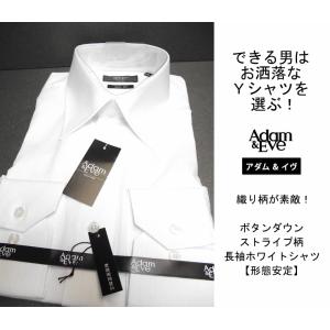 新品/長袖　アダム&イヴ 　形態安定　レギュラーカラー　シャドーストライプ柄　ホワイト白長袖シャツ（襟周り41cm-80）｜over30