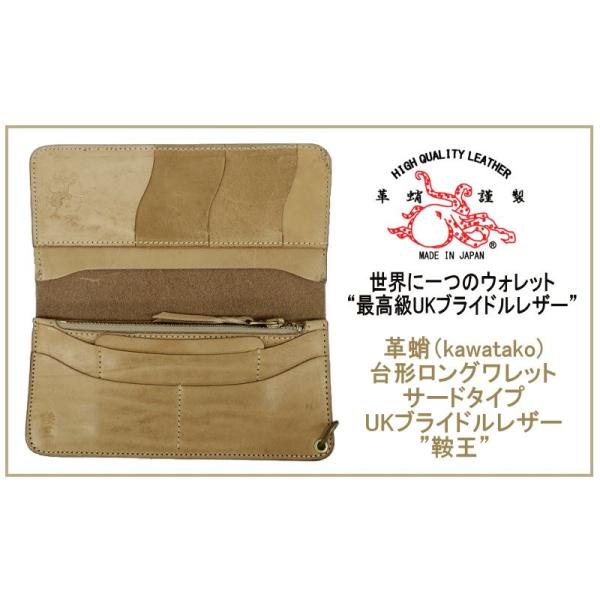 新品　革蛸謹製 台形ロングウォレット　3rd（サード）タイプ クレイトン社UKブライドルレザー使用【...