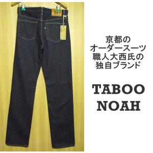 RED SELVAGE（レッドセルビッチ）大人気の「リッジドデニム」 14oz