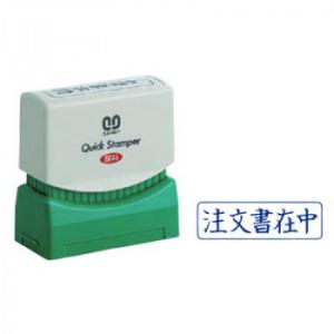 クイックスタンパー 既製品 13×42mm(Mタイプ) 注文書在中 ヨコ 青 QMY-2