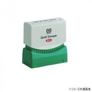 クイックスタンパー 既製品 13×42mm(Mタイプ) FAX済 ヨコ 赤 QMY-12