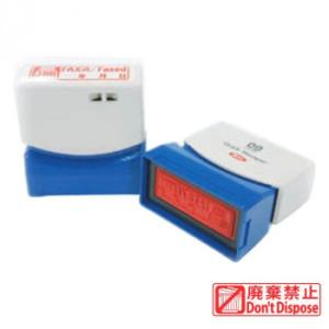 クイックスタンパー 既製品 イラスト・英文入り 13×42mm(Mタイプ) 廃棄禁止 QMY-34